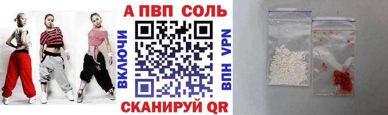 A PVP Соль  Купить закладки  Суздаль 
