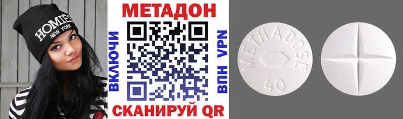 Метадон белоснежный  Купить  Суздаль 